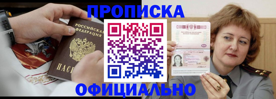 временная регистрация надежно в Жирновске