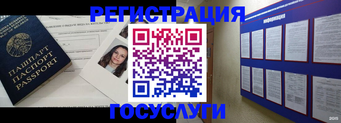 временная регистрация для всех в Жирновске