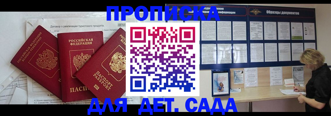 временная регистрация в Жирновске