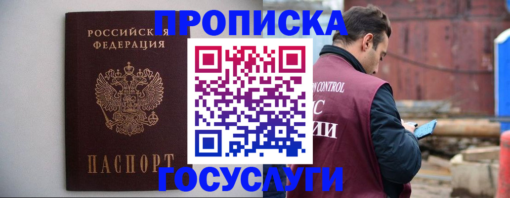временная регистрация законно в Жирновске