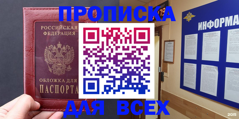 прописка паспорт в Жирновске