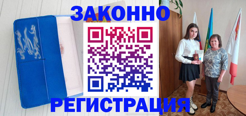 прописка в квартире в Жирновске