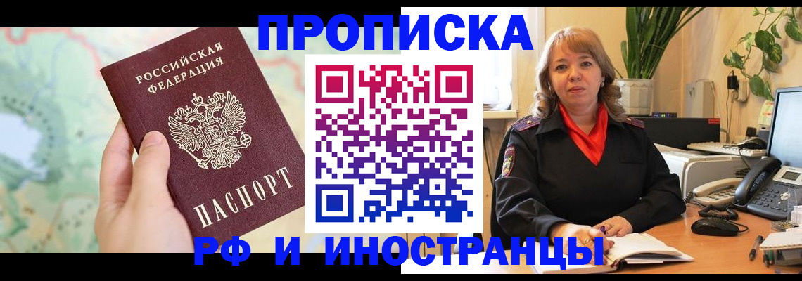 прописка для школы в Жирновске